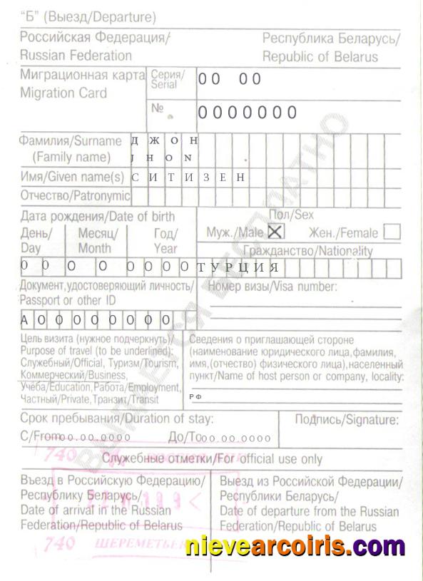 Russia Belarus migration card